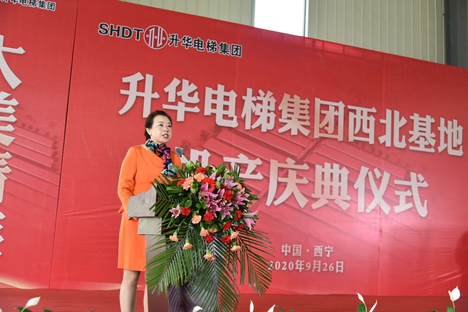 升華電梯集團(tuán)西北基地投產(chǎn)慶典在青海西寧隆重舉行(圖4) 升華電梯集團(tuán)西北基地投產(chǎn)慶典在青海西寧隆重舉行(圖4)