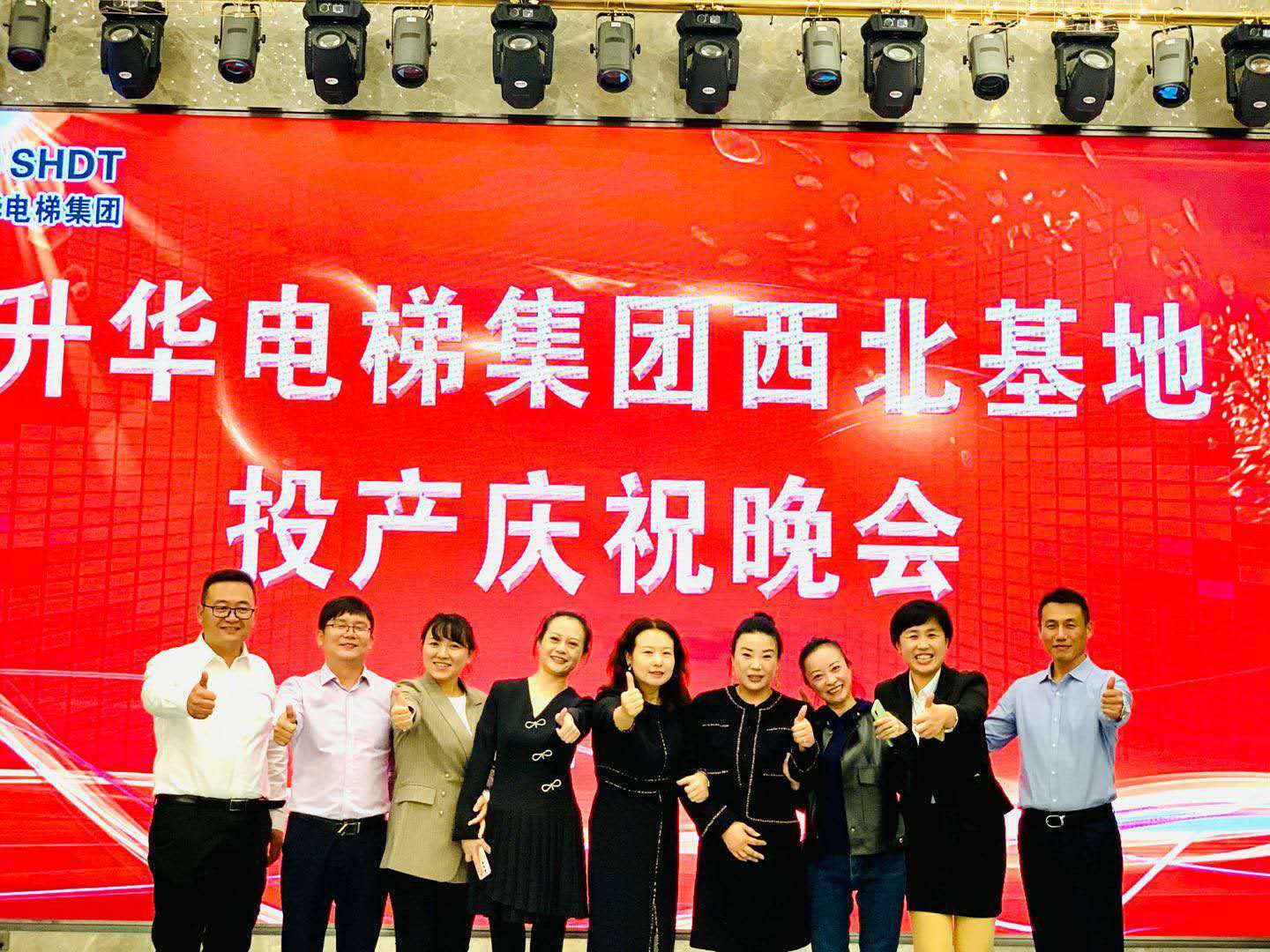 升華電梯集團(tuán)西北基地投產(chǎn)慶典在青海西寧隆重舉行(圖8) 升華電梯集團(tuán)西北基地投產(chǎn)慶典在青海西寧隆重舉行(圖8)