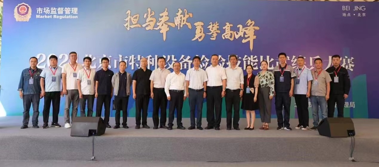 北京市特種設備檢驗技能比武大練兵在北京升華電梯集團廠區舉辦(圖10) 北京市特種設備檢驗技能比武大練兵在北京升華電梯集團廠區舉辦(圖10)