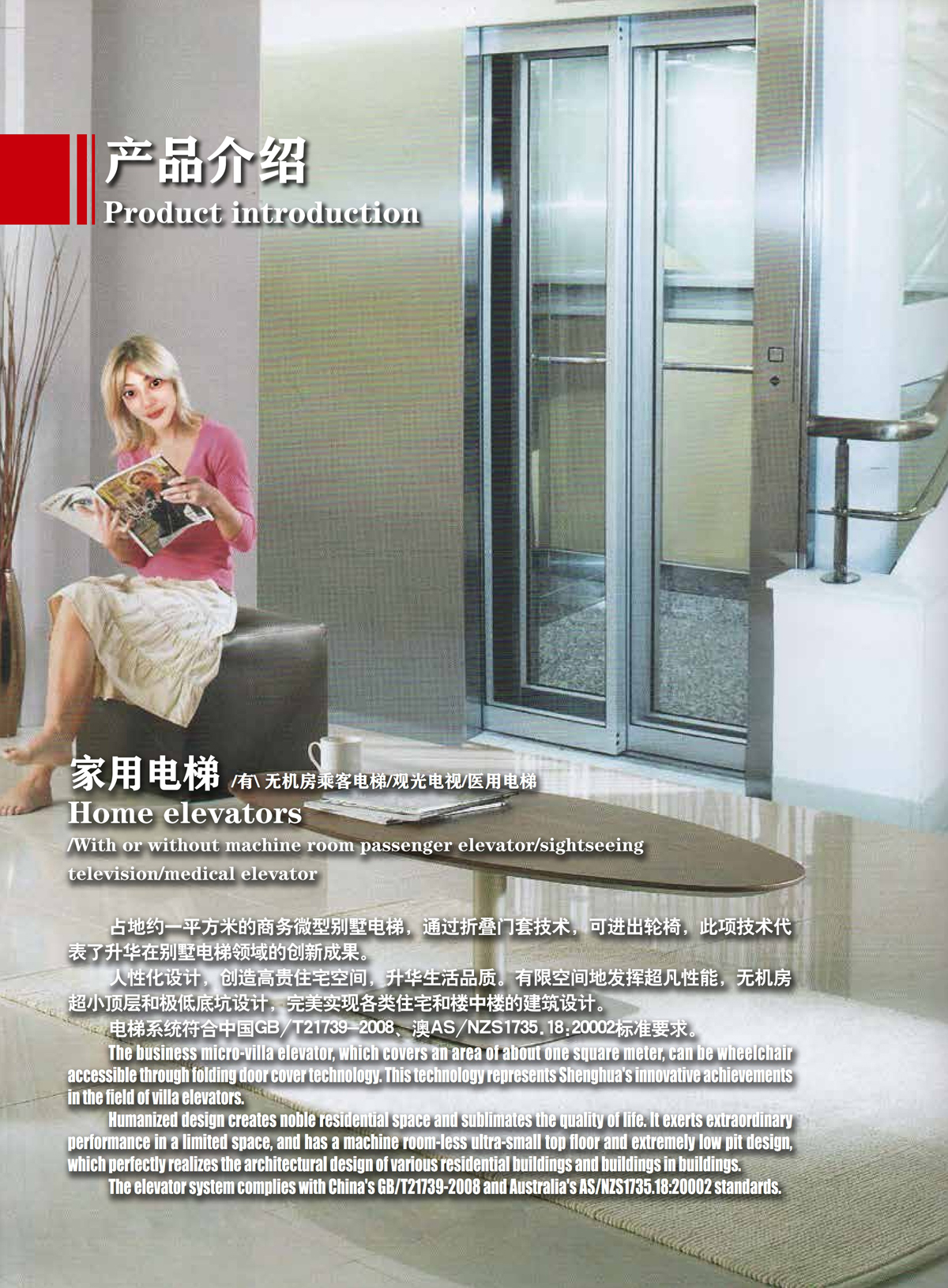 家用電梯(圖1) Home(圖1)