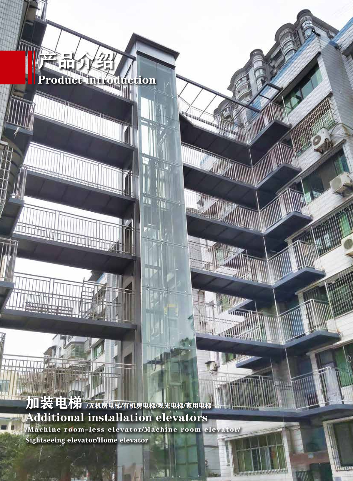 冬日里的溫暖——升華更新改造、加裝電梯經(jīng)典案例(圖1) 冬日里的溫暖——升華更新改造、加裝電梯經(jīng)典案例(圖1)