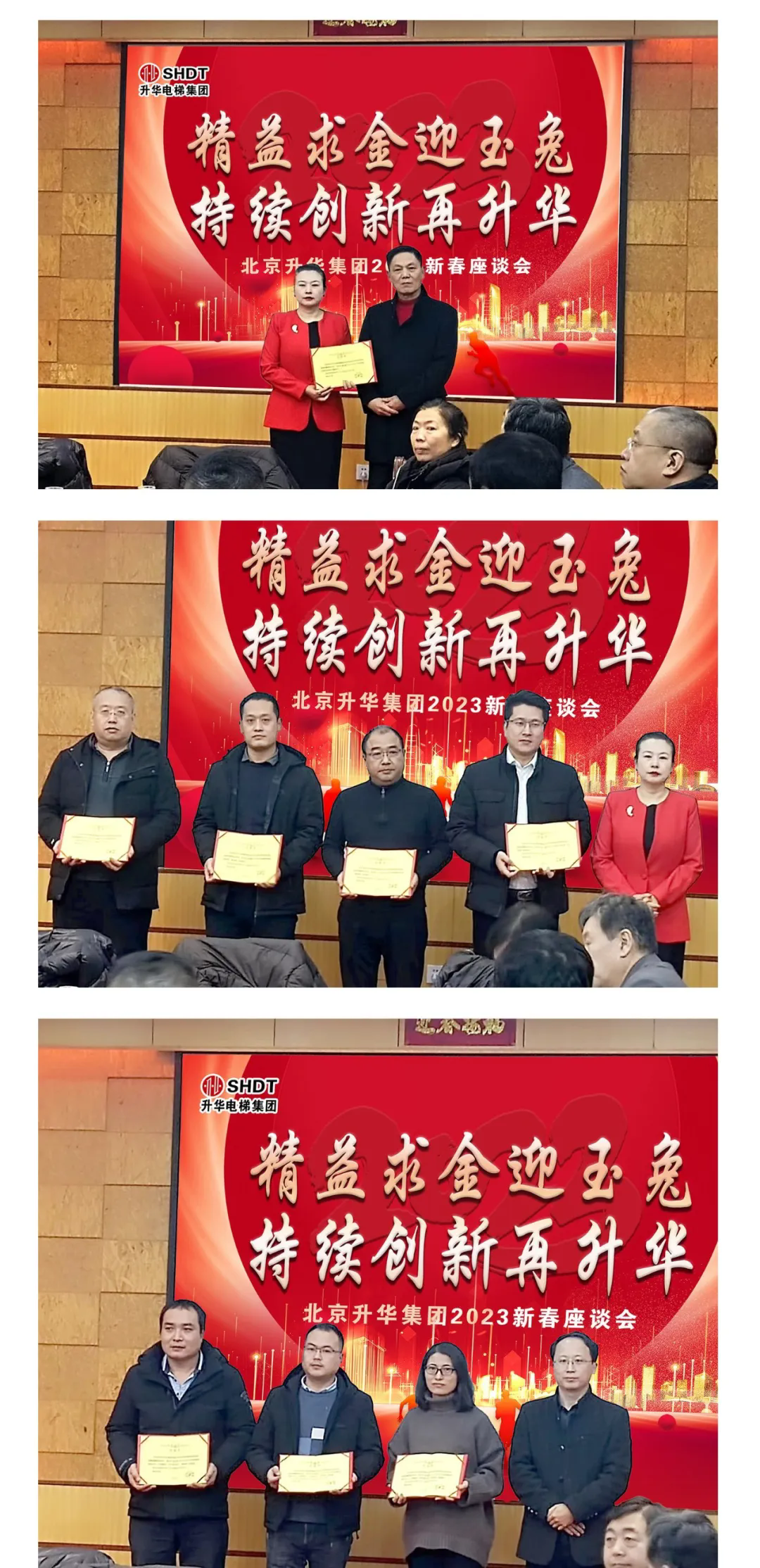 “精益求金迎玉兔,持續(xù)創(chuàng)新再升華”集團在京企業(yè)新春座談會(圖4) “精益求金迎玉兔,持續(xù)創(chuàng)新再升華”集團在京企業(yè)新春座談會(圖4)