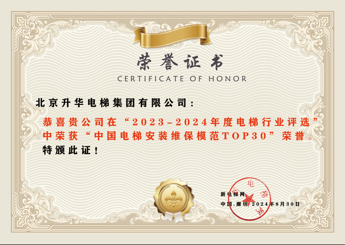 中國(guó)電梯品牌領(lǐng)軍人物TOP10