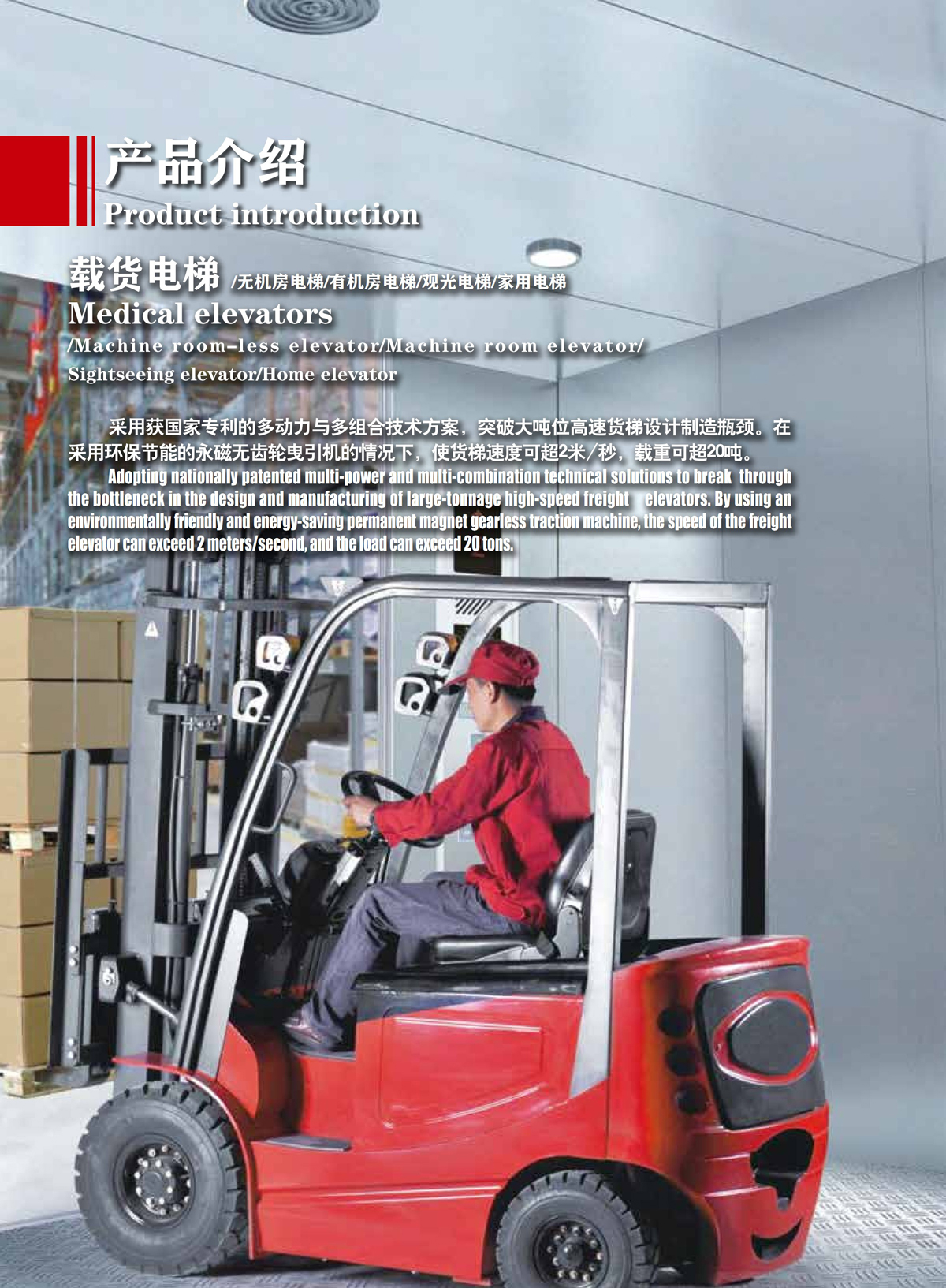 Freight(圖1) Freight(圖1)